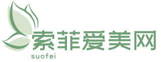 索菲美容网logo